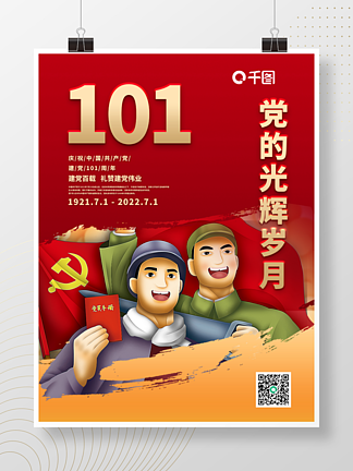 ɫԼ101꽨ũ廭