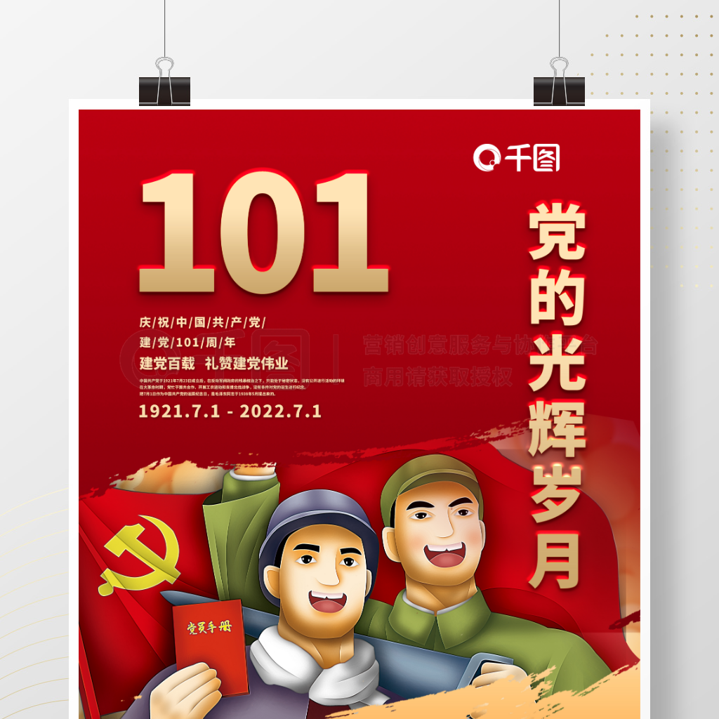 ɫԼ101꽨ũ廭