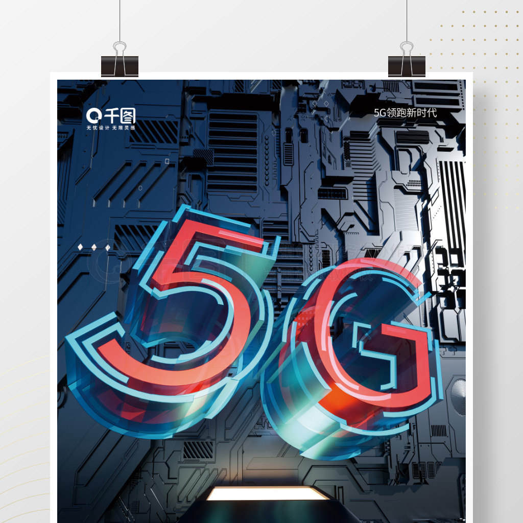 5GܿƼʱ