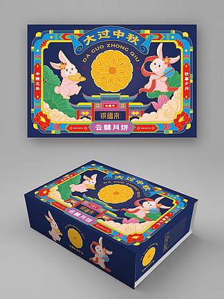 国潮风中国风中秋节月饼兔子包装礼盒
