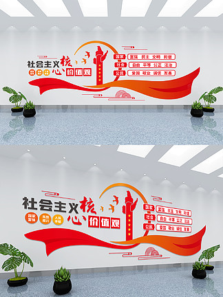 大气红色中国梦核心价值观党建文化墙背景墙