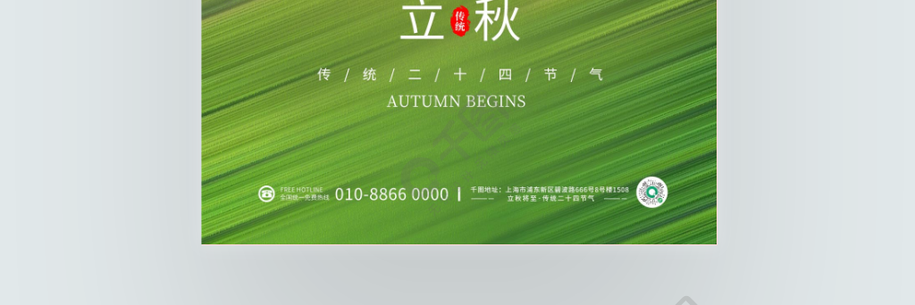 简约金色立秋叶子传统二十四节气海报