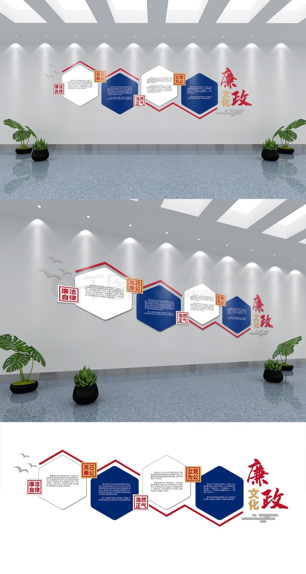 矢量红色廉政文化建设文化墙