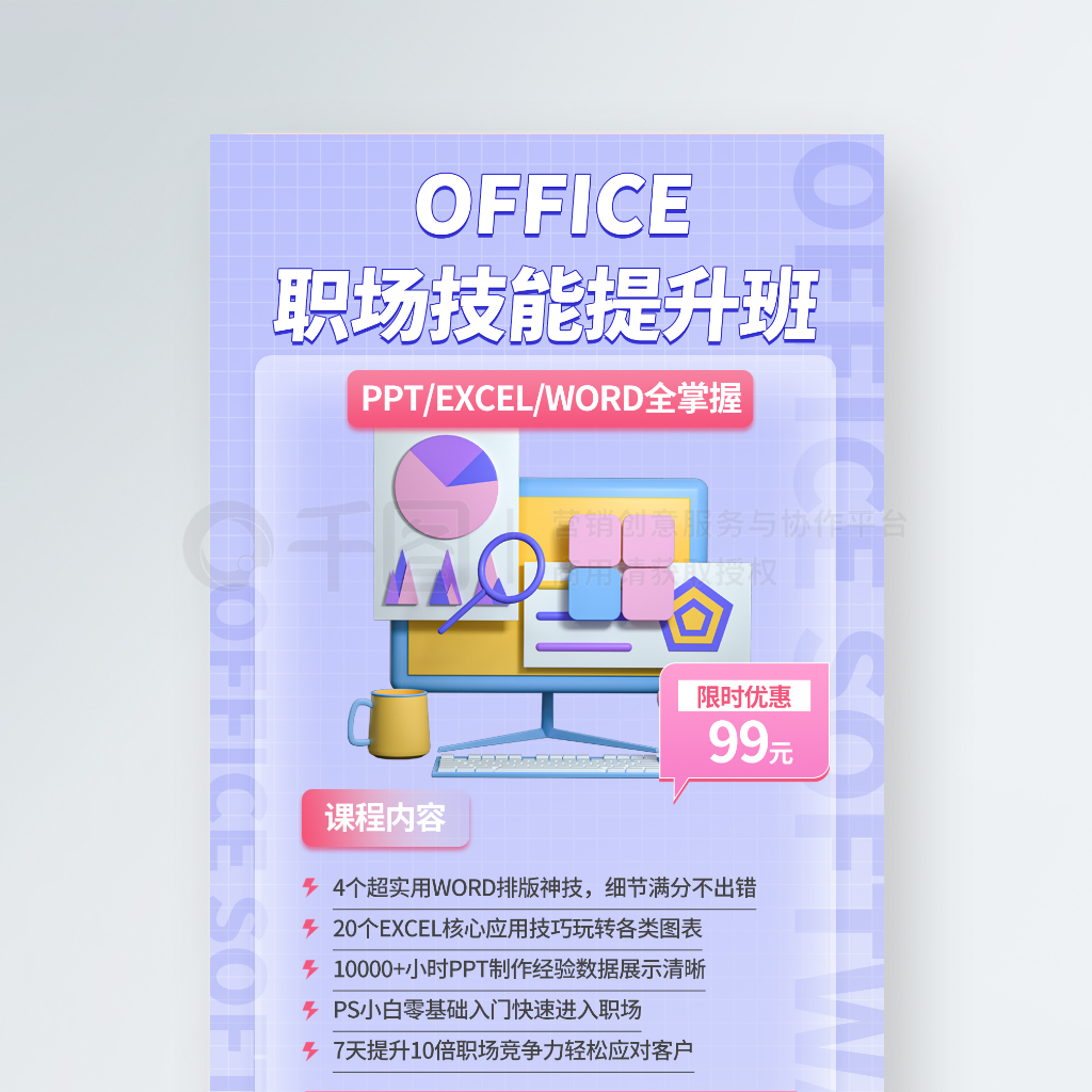 ѵγofficeγ3D