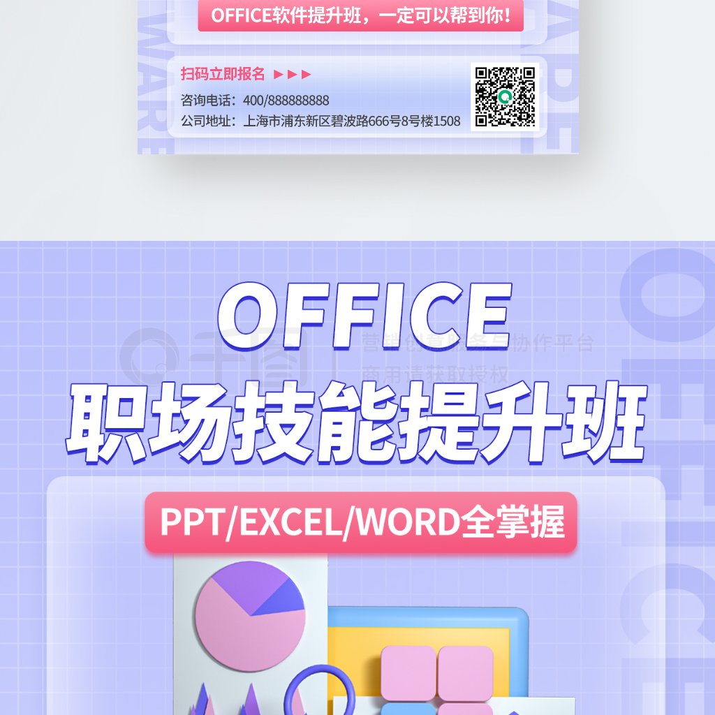 ѵγofficeγ3D