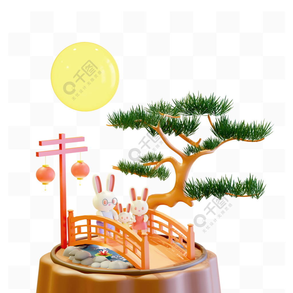 3D立体免抠中国风中秋节月饼兔子团圆场景