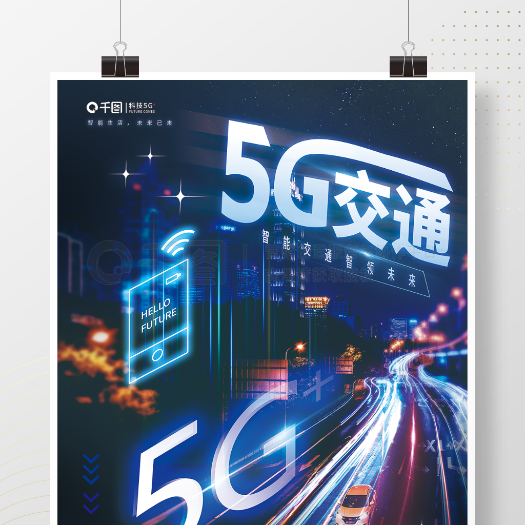 5Gͨǻ۳