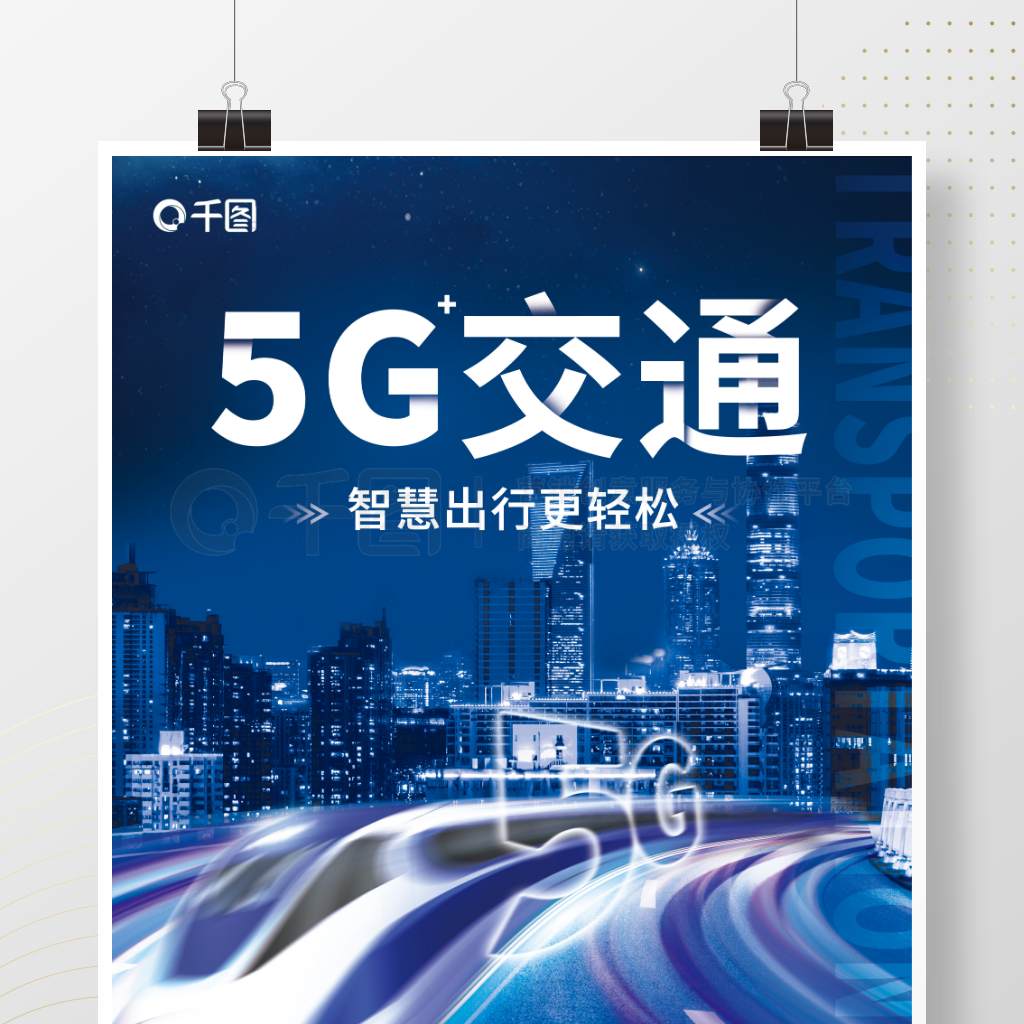 Ƽ5Gͨǻ۳