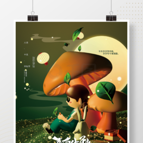 c4d立体中秋蘑菇喜迎中秋节日海报