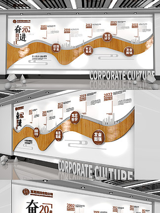 企业文化墙高端木纹公司历程墙