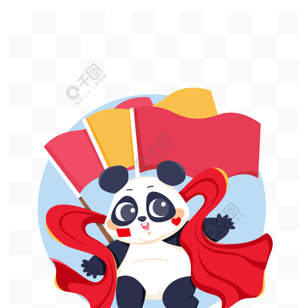 国庆节卡通熊猫1