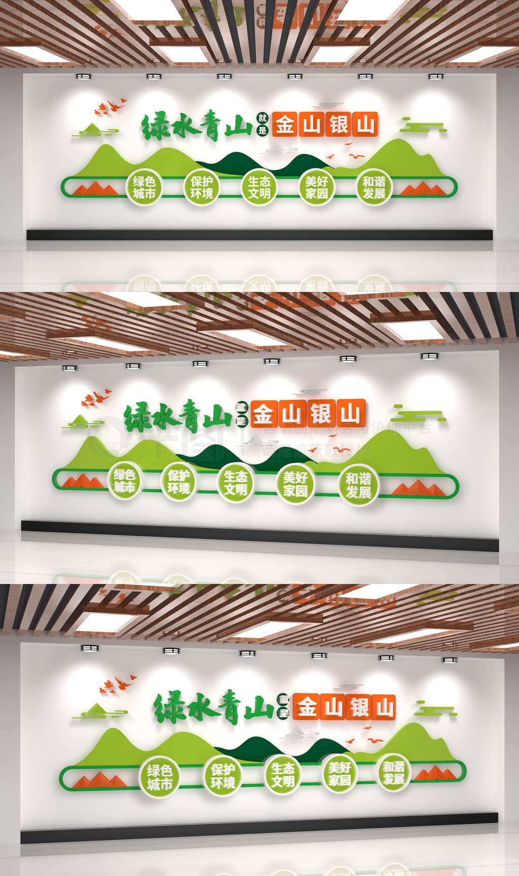 简约风绿水青山就是金山银山标语文化墙