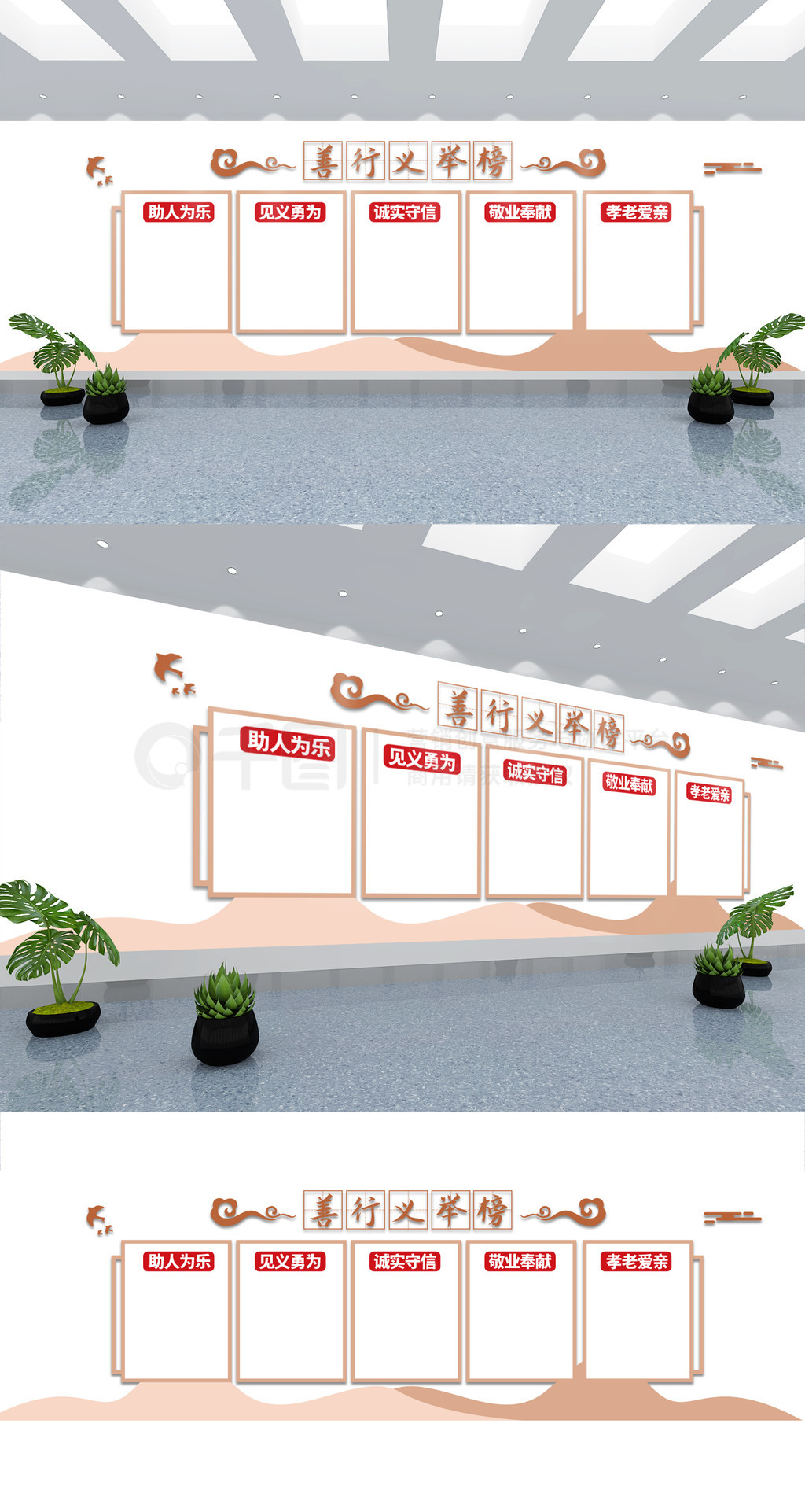 中式中国梦山水社区善行义举榜文化墙