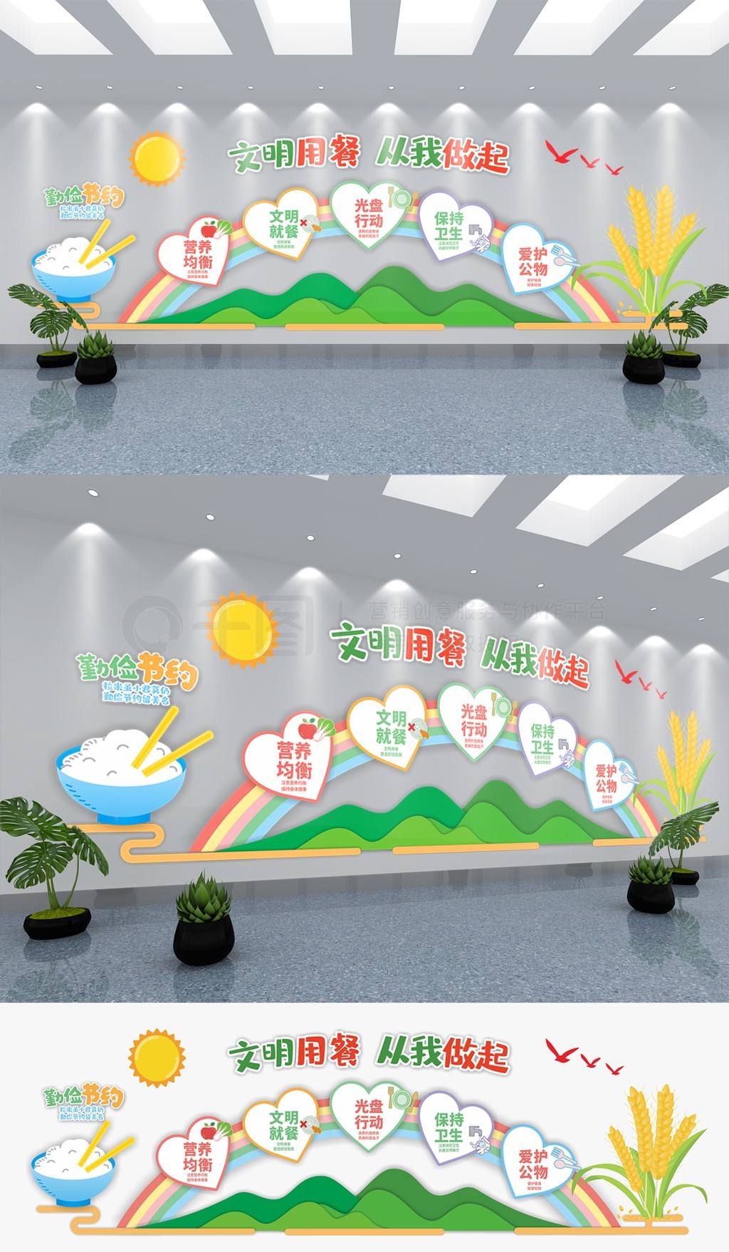 卡通风幼儿园小学食堂文化墙