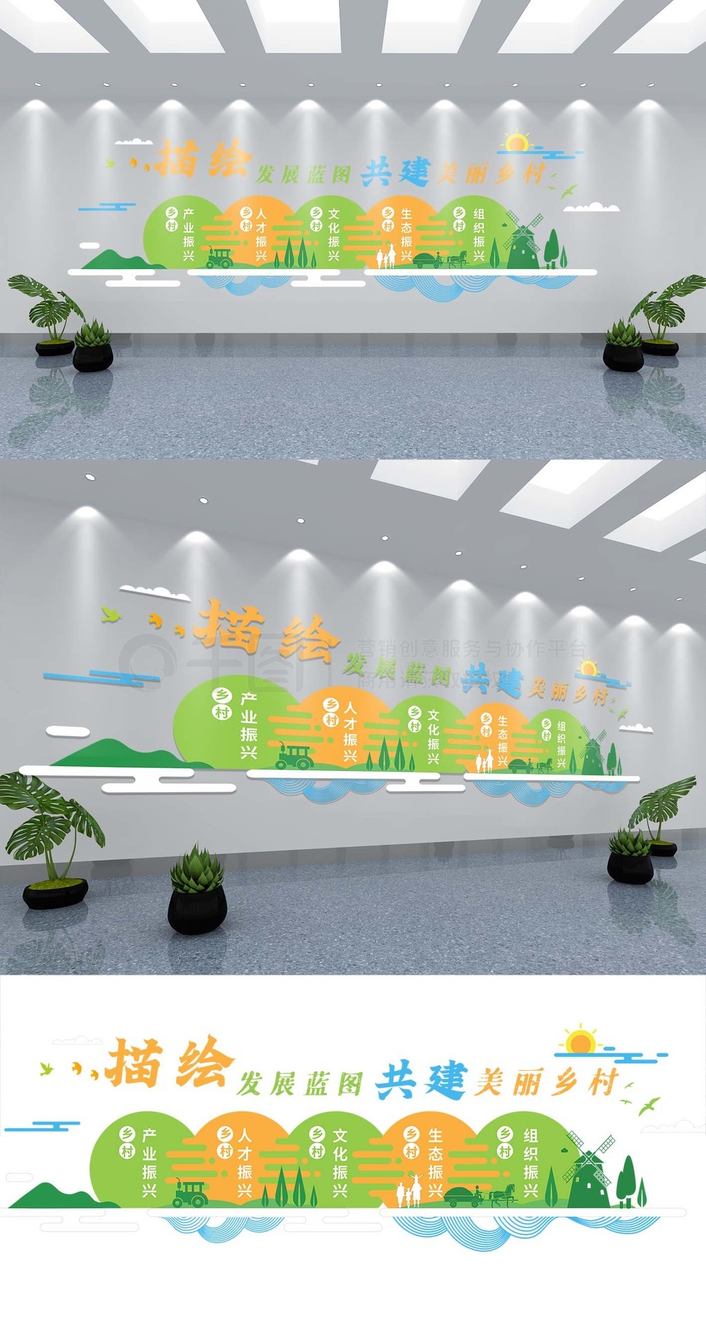 简约几何新农村发展战略文化墙图片