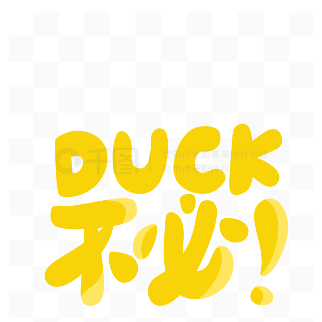 ɫдDUCK