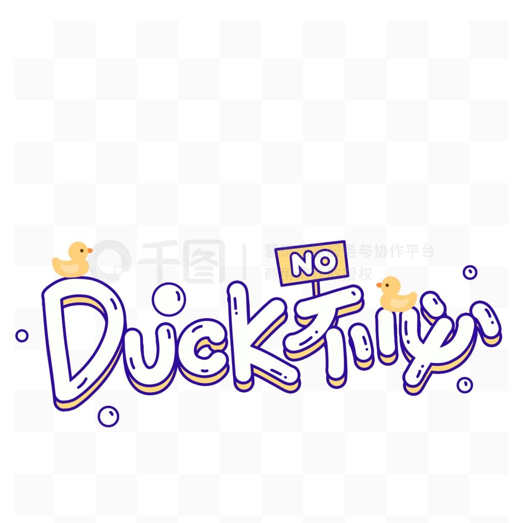 DUCKؿͨ