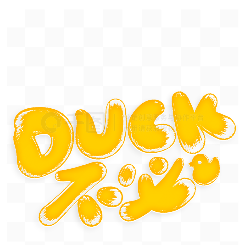 DUCKؿɰֻͨȴ