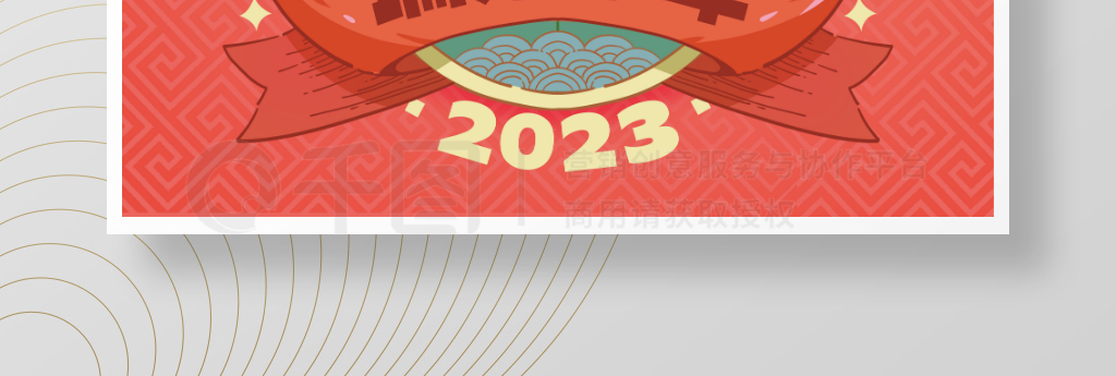 2023й廭