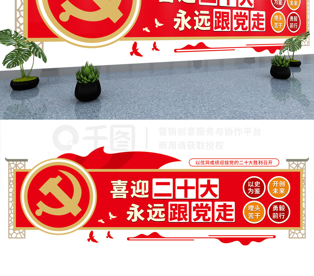 矢量红色喜迎党的二十大党建文化墙宣传展板