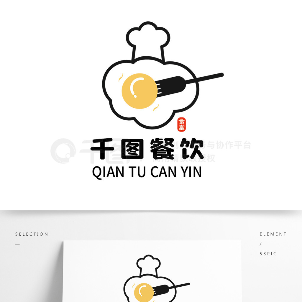 饭店食堂煎蛋西餐餐饮行业通用logo设计