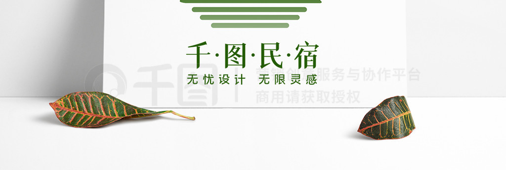 旅游民宿logo