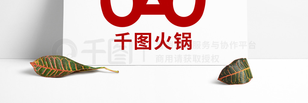 千图火锅红色标志设计
