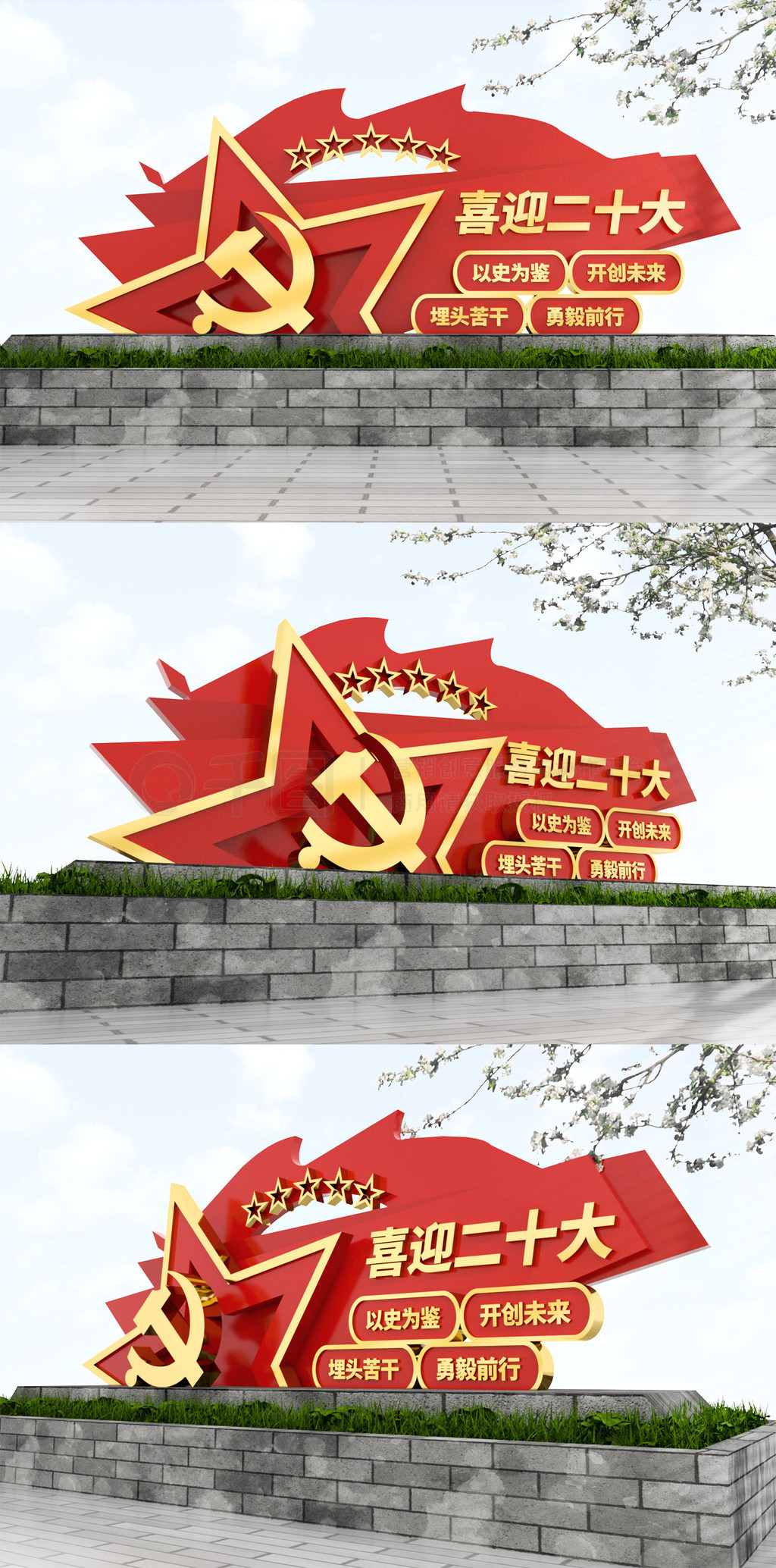 简约喜迎党的二十大党建景观小品美陈雕塑