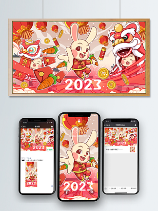 2023廭