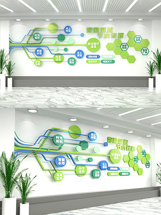 綠色簡約大氣 i>智 /i> i>慧 /i>農業樹狀圖文化牆