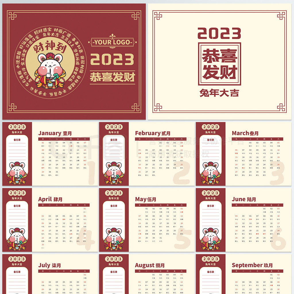 2023й縴̨