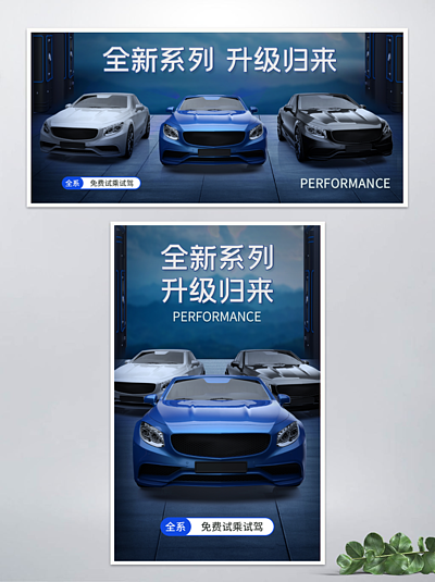 電商藍色海報科技風汽車促銷banner