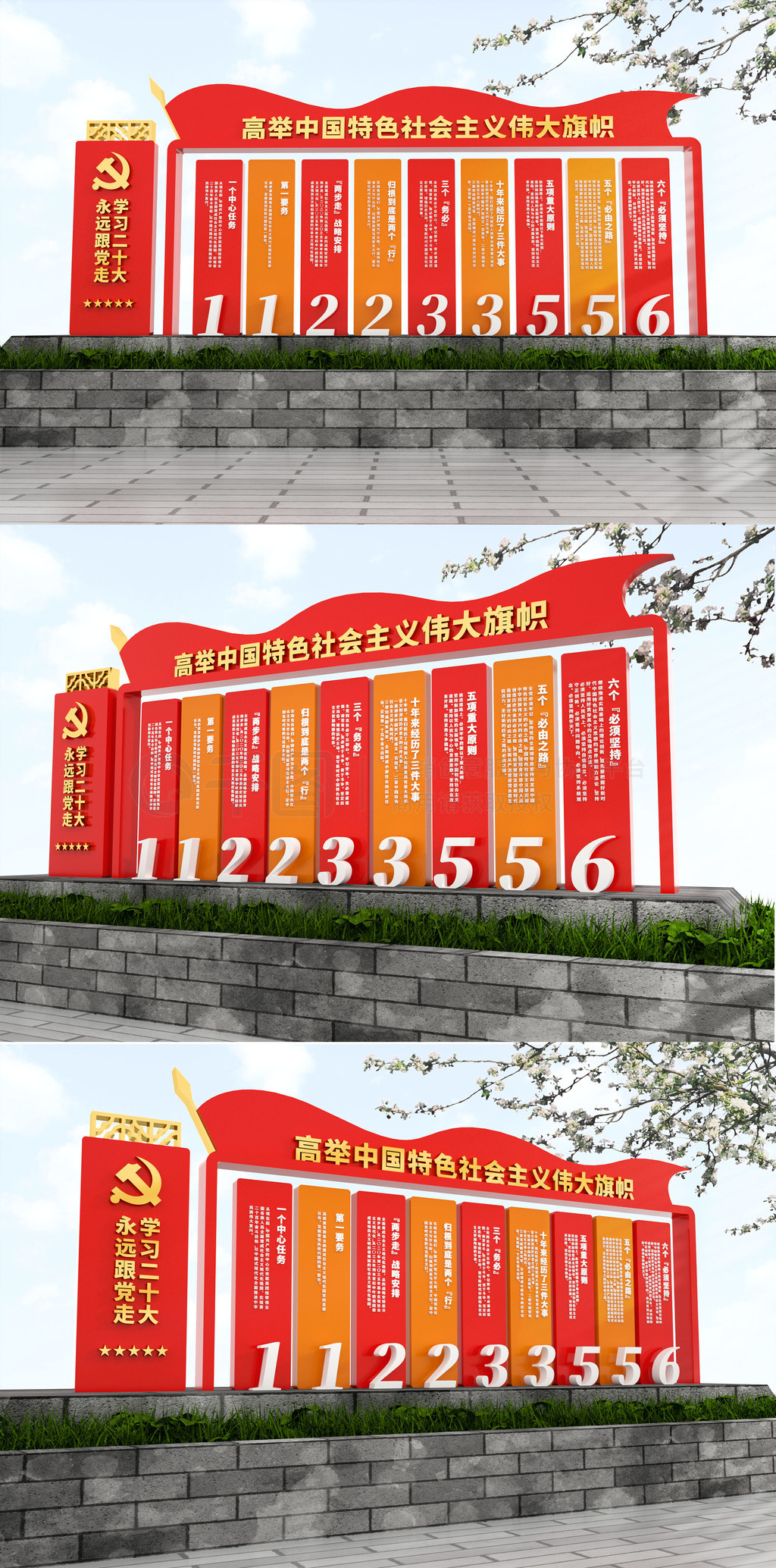 9个数字学习党的二十大精神党建雕塑景观