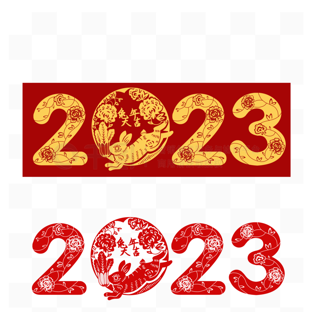 2023й