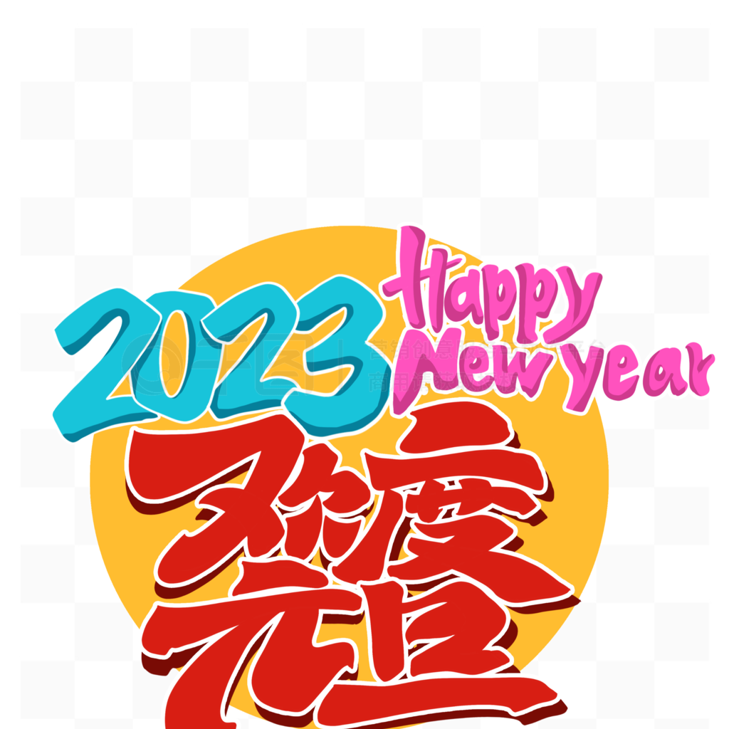 2023ԪڿͨǹдԪ