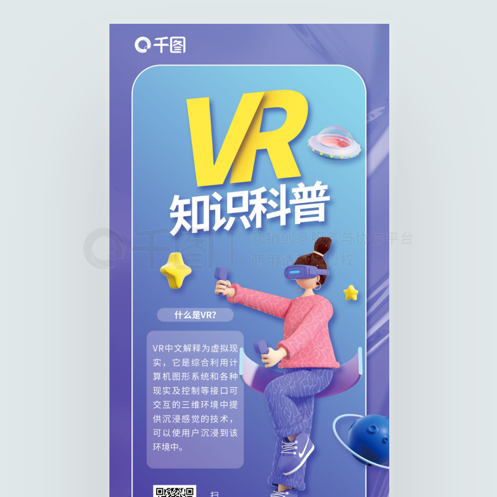 ԼVR3D