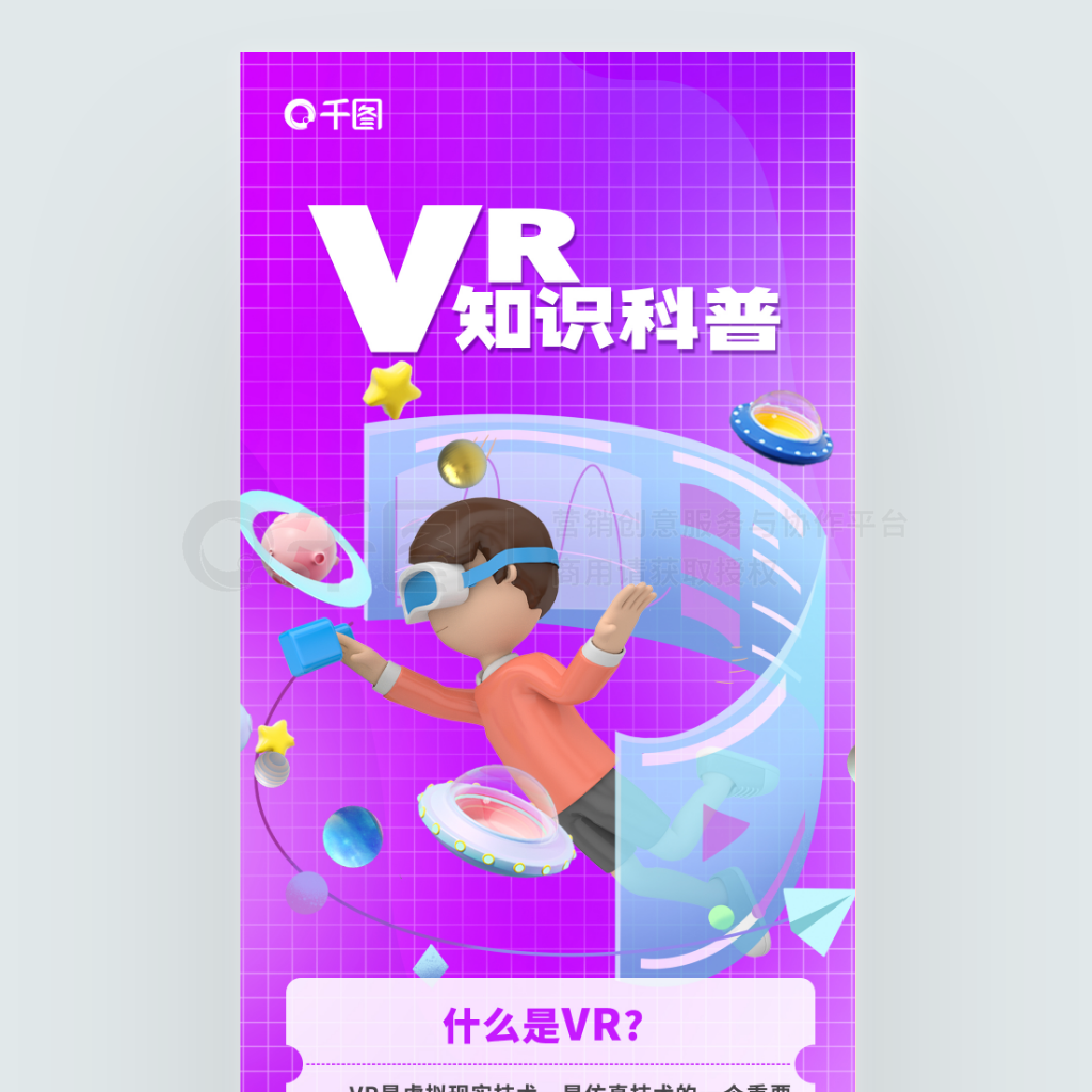 ԼVR⼼3d