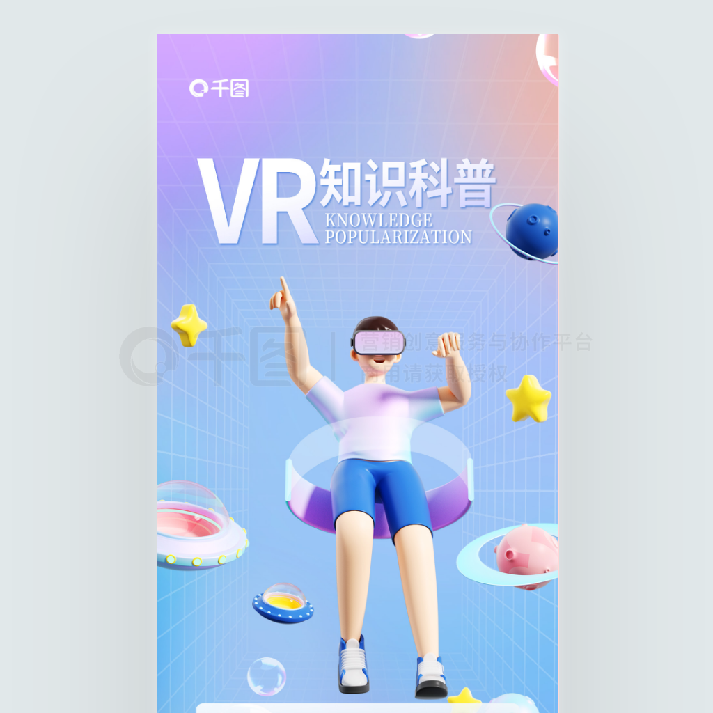 ԼVR3D