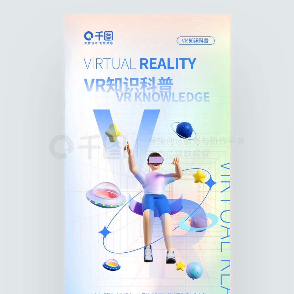 ԼVR3D