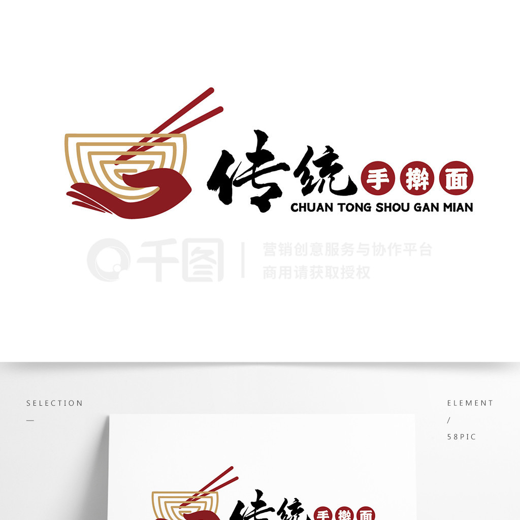 红色餐饮手擀面标志设计