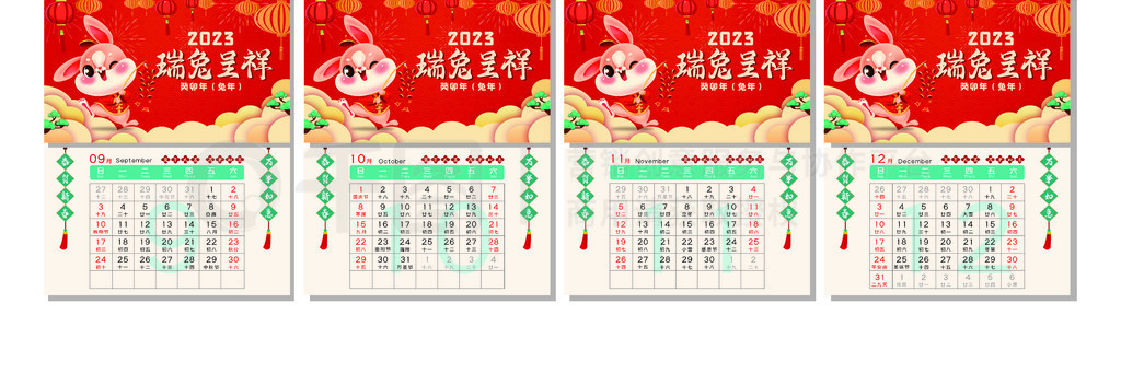 喜庆中国风2023年兔年新年日历挂历台历