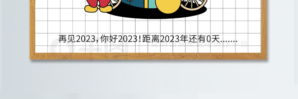 ƽ翨ͨ2023ʱ廭