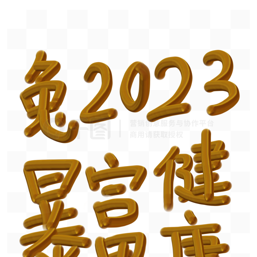 2023걩