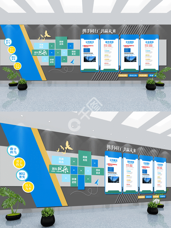 蓝色风企业文化墙