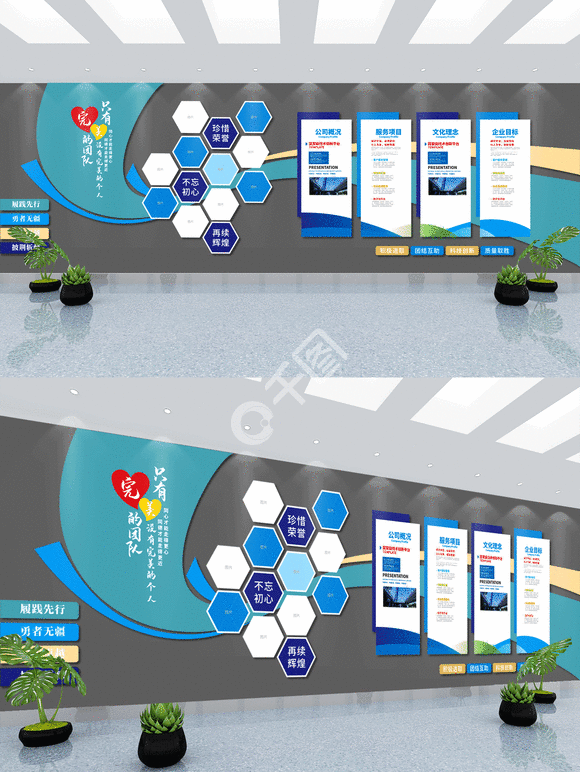 企业风蓝色企业文化墙