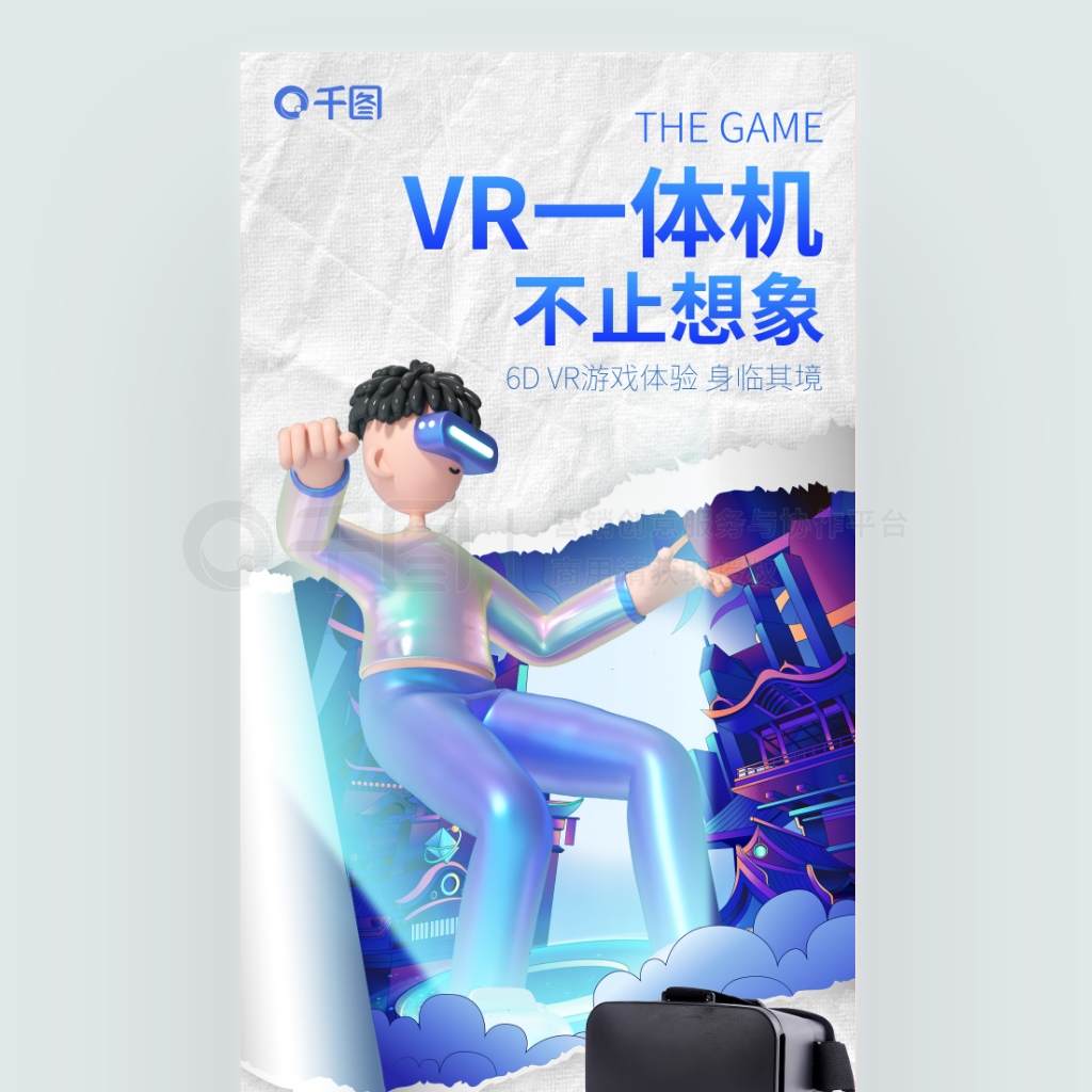 VR3D˺ֽ纣