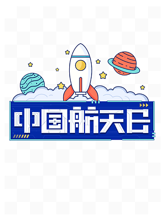 火箭星球2023字體中國風設計中國茶道傳統文化字體設計手繪插畫海報