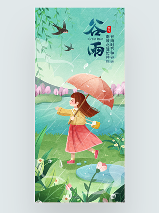 谷雨节气女孩撑伞自然风景燕子插画