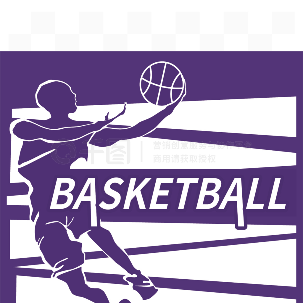 篮球运动紫色矢量元素