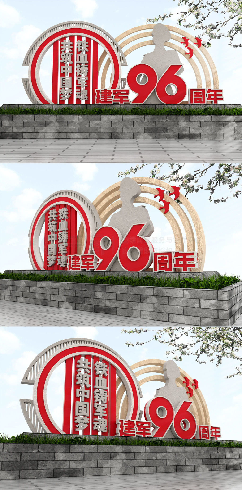 红色八一建军节建军96周年党建雕塑景观